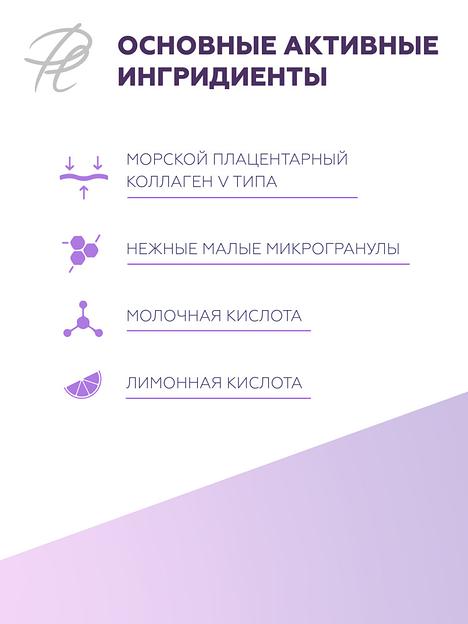 Крем-скраб для лица Plazan 150 мл ОПТ фото 6