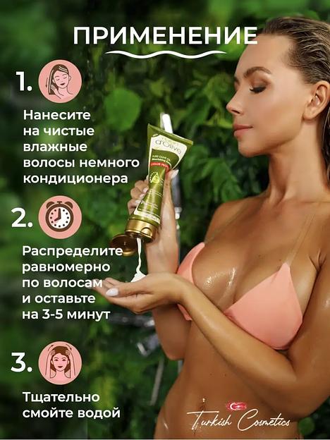 Кондиционер-лосьон для волос Dalan «D’Olive» защита цвета для окрашенных волос, 200 мл фото 4