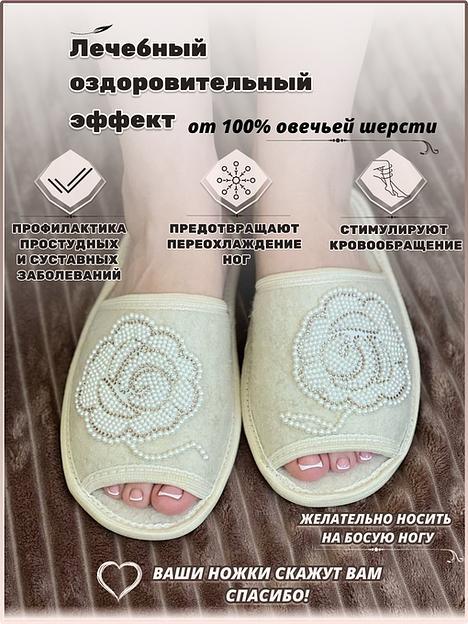Тапочки женские открытые войлочные «Пион» фото 4