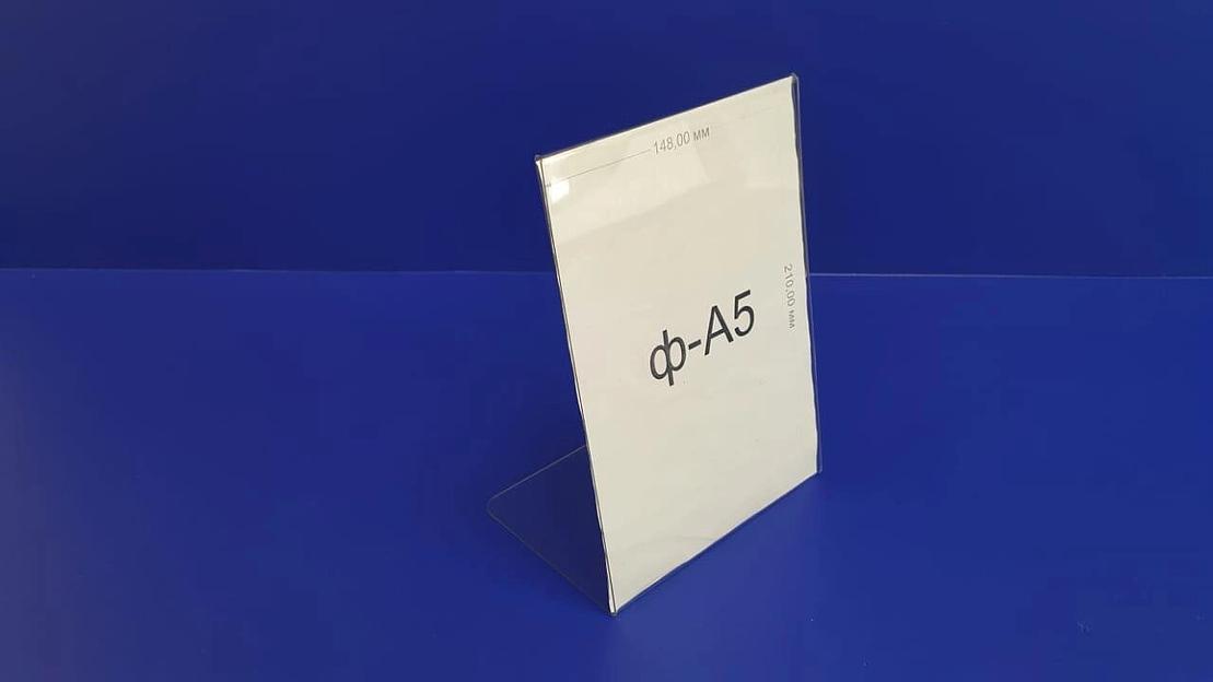 Вертикальный тейбл тент из пластика Пэт 1,5 мм формат а5. фото 3