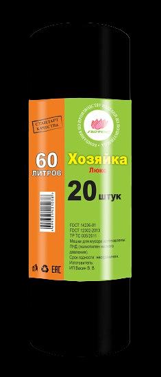 Мешки для мусора «Хозяйка Люкс» 60 л 60x70 см 20 шт в рулоне фото 3