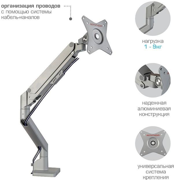 Кронштейн для мониторов Arm Media LCD-T35 серебристый 17"-34" макс.9кг настольный поворот и наклон верт.перемещ. фото 6