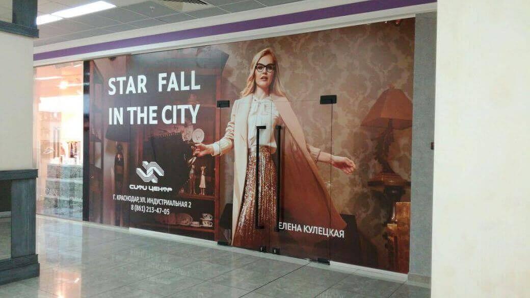 Оформление витрин в Краснодаре фото 1