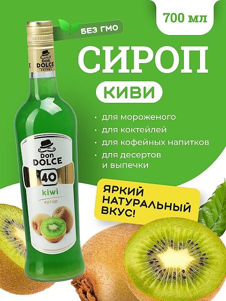 Киви 0,7 л. сироп Дон Дольче /1/6/ фото 1