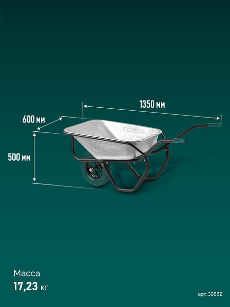 KRAFTOOL MAXDrive-1 110л, 260 кг, одноколесная, с трубным усилителем, кузов 0,9 мм, полиуретановое колесо, тачка строительная (39862) фото 8