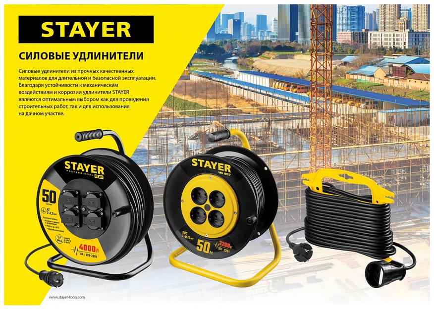 Удлинитель силовой Stayer 55028-20 3x1.5кв.мм 1розет. 20м ПВС без катушки черный фото 7