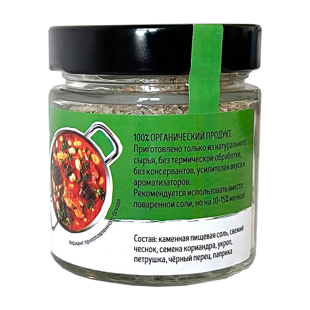 Адыгейская соль «Зелень-мелень» 150 г стекло 16 шт ОПТ фото 3