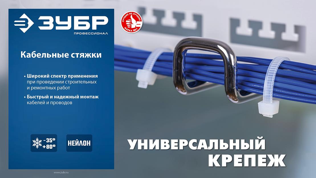 ЗУБР КС-Ч1, 1.8 x 100 мм, нейлон РА66, 100 шт, черные, кабельные стяжки, Профессионал (309030-18-100) фото 7