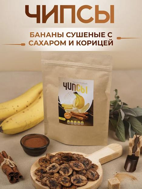 Чипсы «Сыровялов» Бананы сушёные с сахаром и корицей 50 гр, опт фото 1