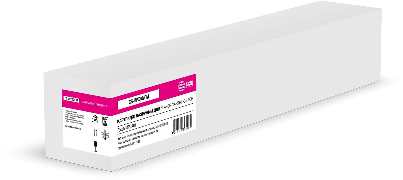 Картридж лазерный Cactus CS-MPC407CM 842215 пурпурный (8000стр.) для Ricoh MPC407 фото 1