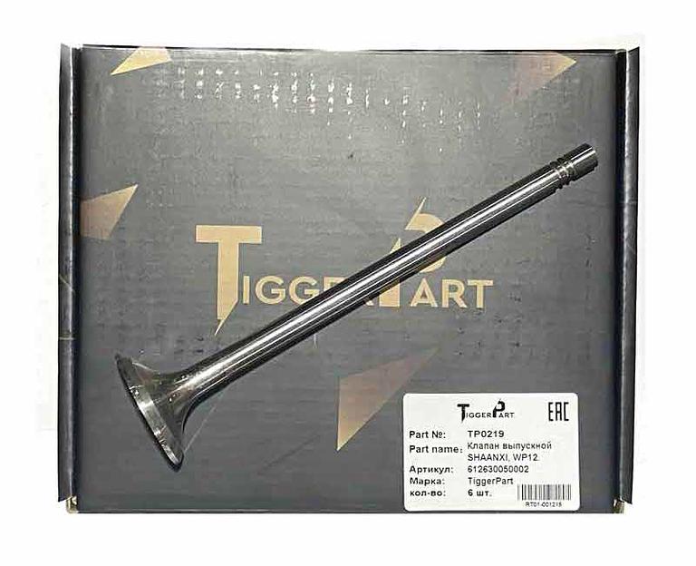 Клапан выпускной D41mm WP12 SHAANXI 612630050002 TiggerPart фото 1
