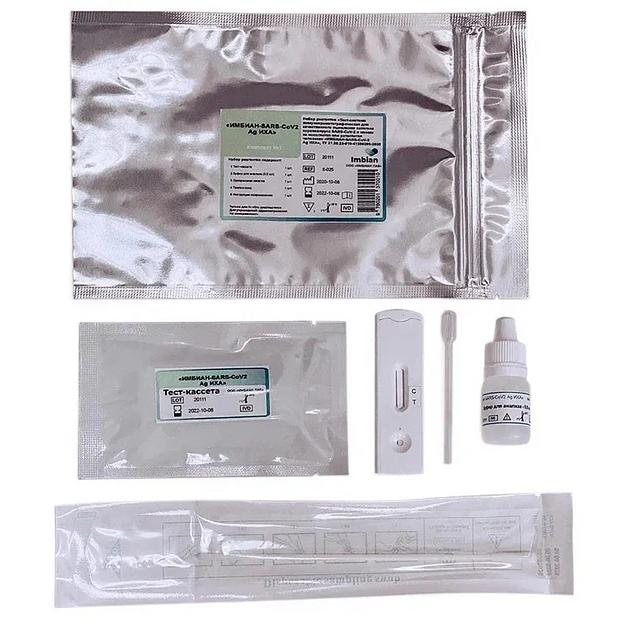 Экспресс-тест Imbian на выявление антигена к COVID-19 (SARS-CoV-2) (аналог ПЦР) опт фото 2
