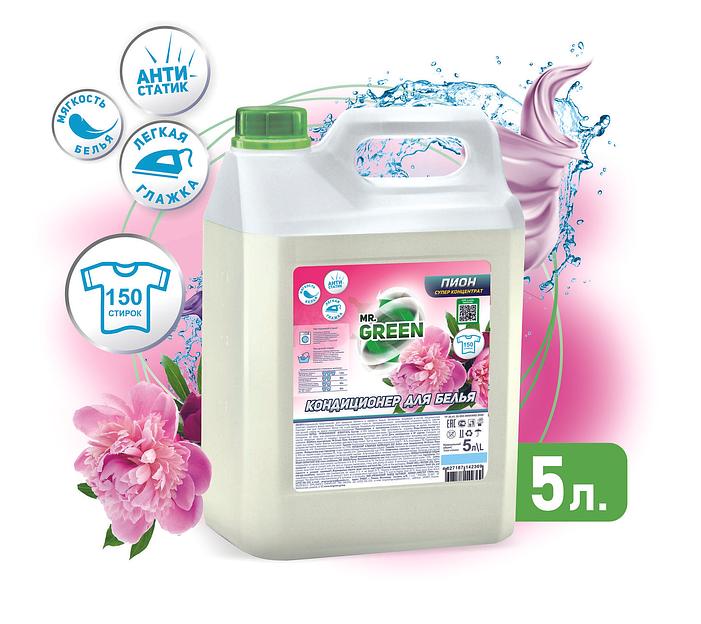 Кондиционер для белья Mr.Green «Пион» ПНД, 5 л ОПТ фото 1