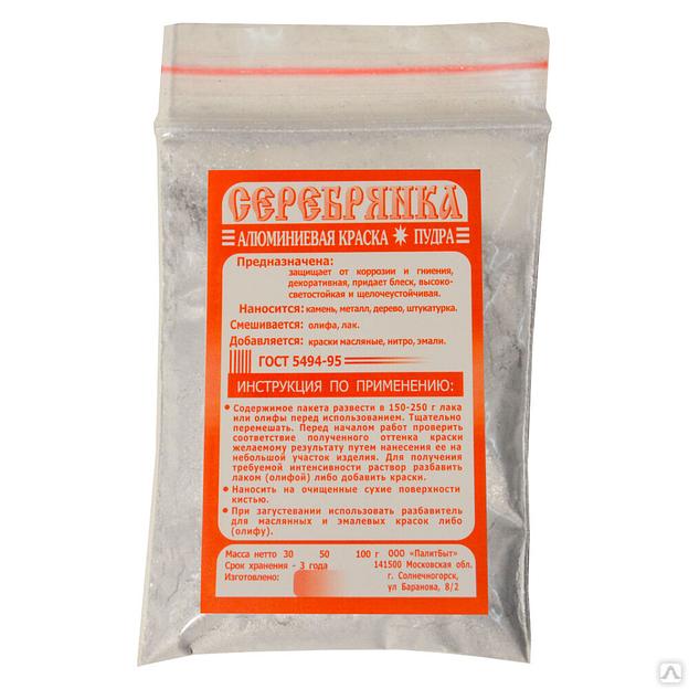 Алюминиевая пудра ПАП-1 10гр фото 1