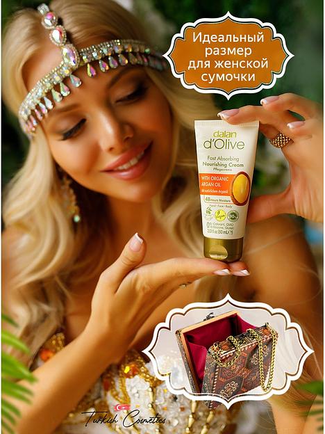 Крем для рук и тела Dalan «D’Olive» питательный и омолаживающий с маслом Арганы, 60 мл фото 5