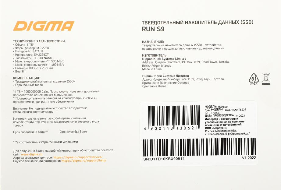 Накопитель SSD Digma SATA III 1Tb DGSR1001TS93T Run S9 M.2 2280 фото 7