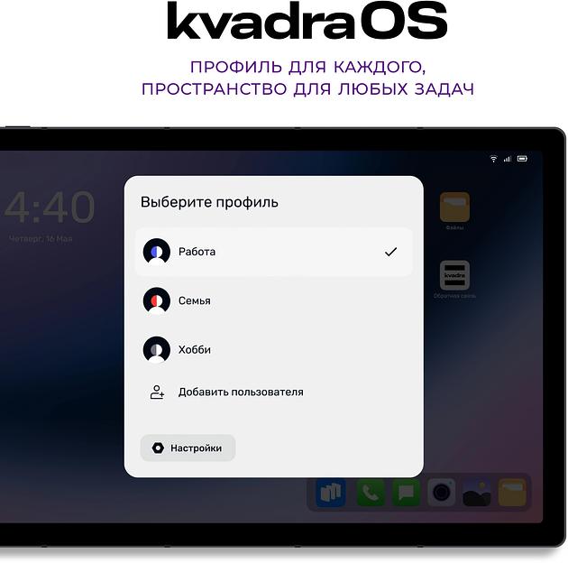 Планшет Kvadra TS11.02-2111-21 RAM6Gb ROM128Gb 10.95" IPS 2000x1200 KvadraOS серебристый BT WiFi фото 5