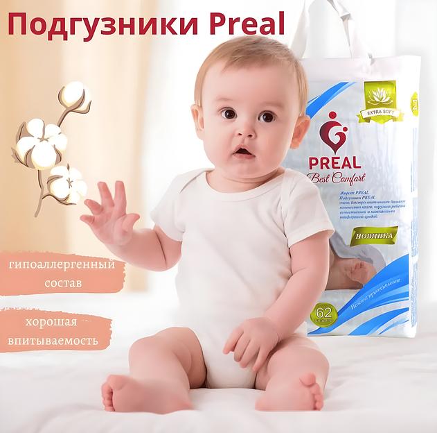 Детские подгузники Preal M 62 шт ОПТ фото 4
