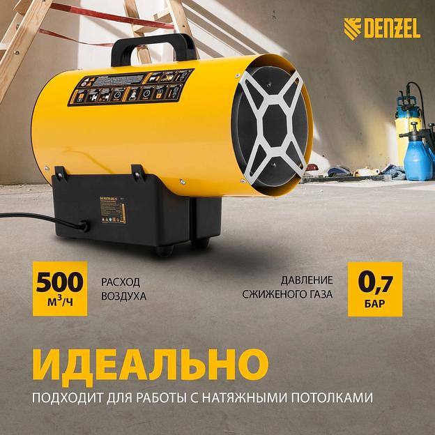 Тепловая пушка газовая Denzel GHG-15 15000Вт желтый/черный фото 5