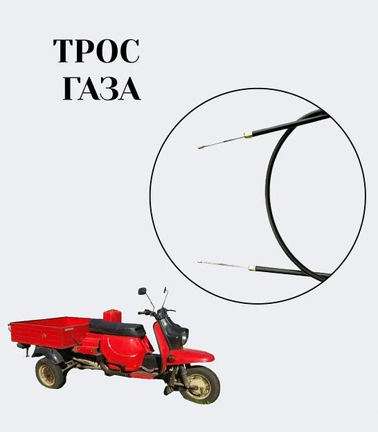 Трос газа «Муравей» фото 2