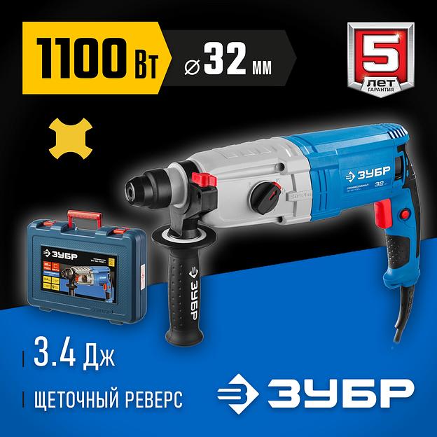 ЗУБР 32 мм, 1100 Вт, перфоратор SDS Plus, Профессионал (ЗП-32-1100 К) фото 2