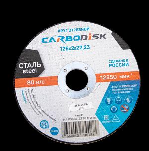 Отрезной круг 41 125х2х22,23 CARBODISK ОПТ фото 1