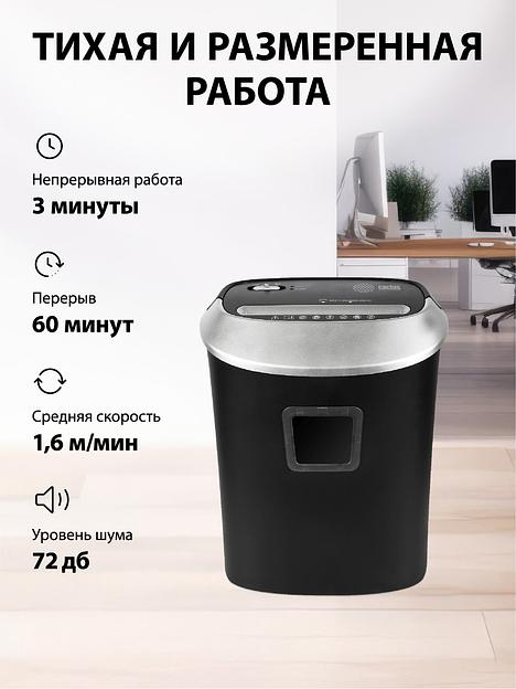 Шредер Cactus CS-SH-P6 черный (секр.P-4) фрагменты 10лист. 21лтр. скрепки скобы пл.карты фото 7