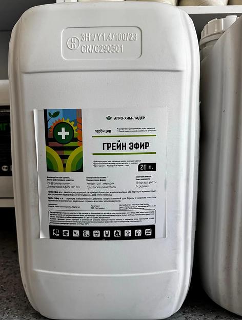Грейн Эфир КЭ (2.4-Д кислоты в виде 2-этилгексилового эфира) 905 г/л ОПТ фото 1