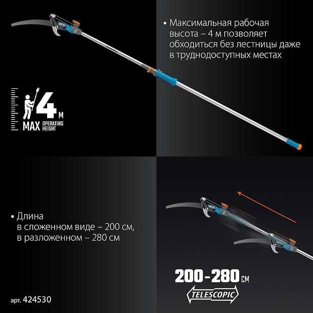GRINDA GX-4000, длина 2-2,8 м, пила 350мм, рез до 30 мм, лезвия из нержавеющей стали, телескопический высоторез с пилой, PROLine (424530) фото 4