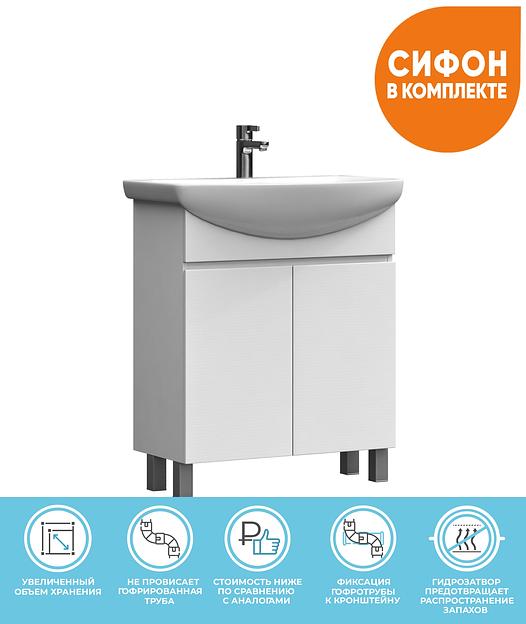 Тумба под раковину «Wing 600-2-0» ОПТ  фото 1