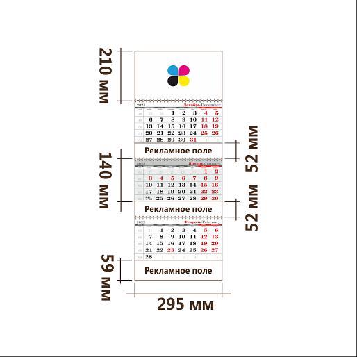 Услуга печати на квартальных календарях с 3 пружинами и 3 рекламными полями 295x840 мм, серый (упаковка 1000 шт)  фото 1