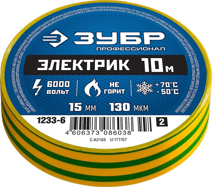 ЗУБР ЭЛЕКТРИК-10, 15 мм х 10 м, 6 000 В, желто-зеленая, не поддерживает горение, изолента ПВХ, Профессионал (1233-6) фото 2