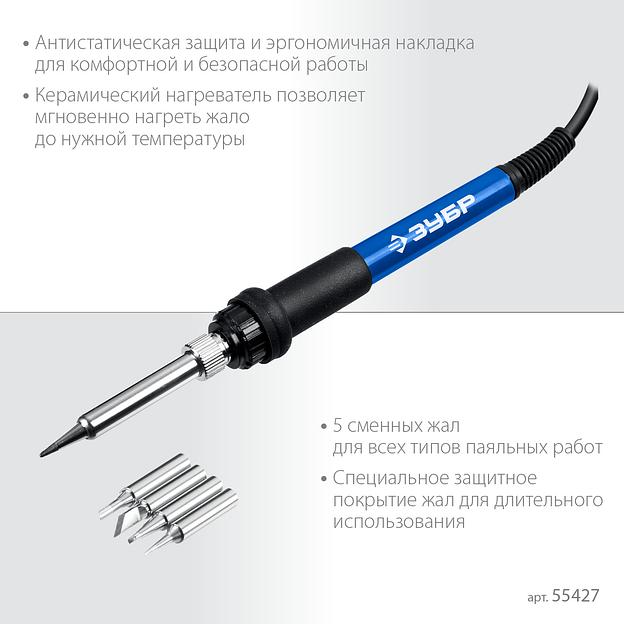 ЗУБР ПСР-650, 100 - 500°С, 650 Вт, 2 в 1, ремонтная паяльная станция, Профессионал (55427) фото 5