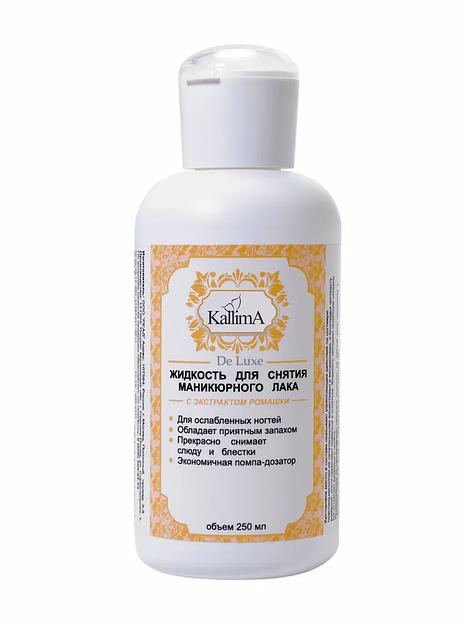Жидкость для снятия лака «Мгновенный эффект» с экстрактом ромашки ОПТ фото 2