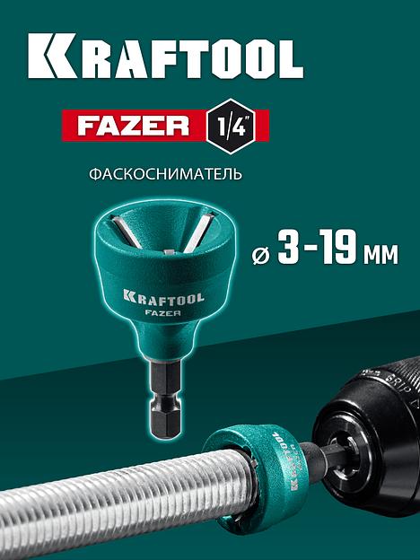KRAFTOOL FAZER, 3-19 мм, фаскосниматель наружный (26200) фото 2