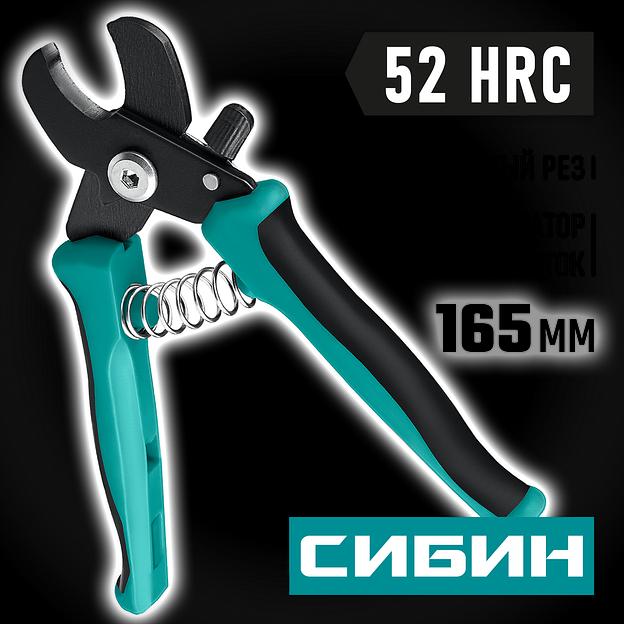 СИБИН НКМ-16, кабелерез (23345-16) фото 2