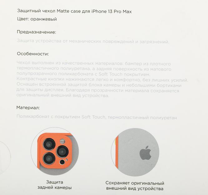 Чехол (клип-кейс) VLP для Apple iPhone 13 Pro Max VLP-PC21-67OR оранжевый фото 9