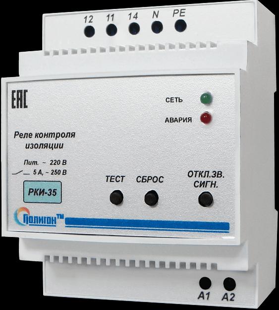 Реле контроля изоляции РКИ-50 фото 1