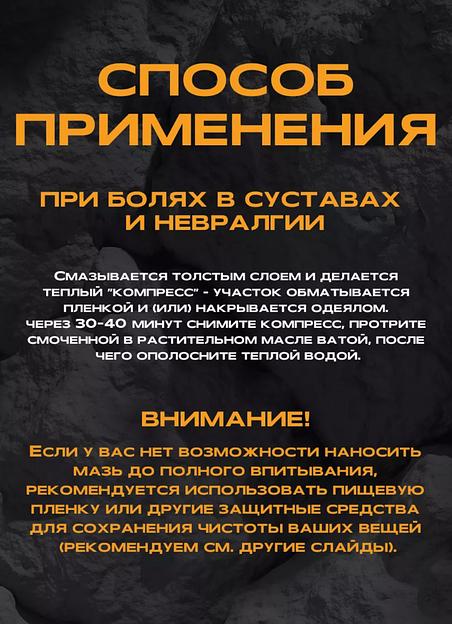 Крем нафталановый Azerfarm 25 г ОПТ фото 7