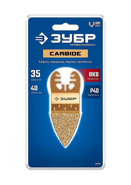 ЗУБР CARBIDE ВК8 Р40, 35x40 мм дельтовидное полотно с твердосплавной крошкой: краска, клей, ламинат, стекло/угле пластик, UniLock (15556) фото 2