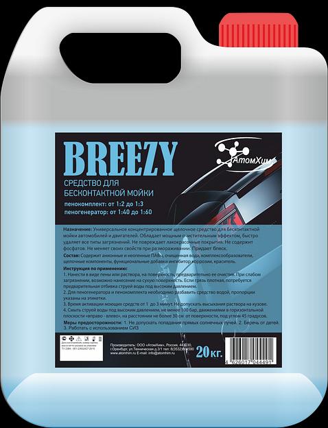 Средство для бесконтактной мойки «Breezy» ОПТ фото 1