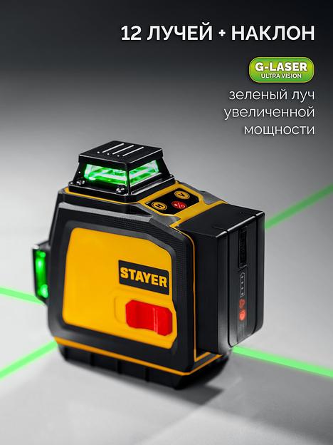 STAYER SL-3D, 50м, точн. +/-0,5 мм/м, зеленый лазерный нивелир (34963) фото 2