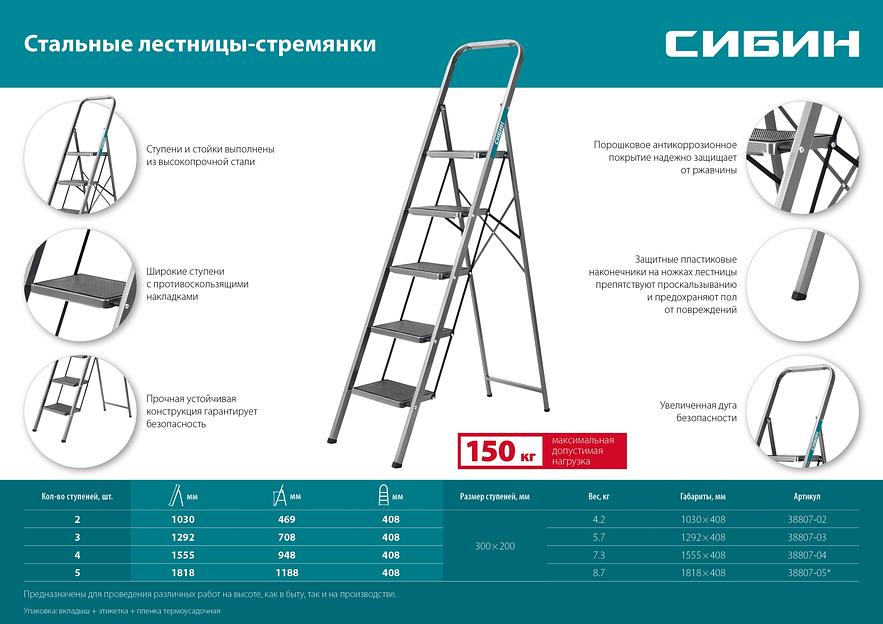 СИБИН 4 ступени, 95 см, c широкими обрезиненными ступенями, стальная стремянка (38807-04) фото 8
