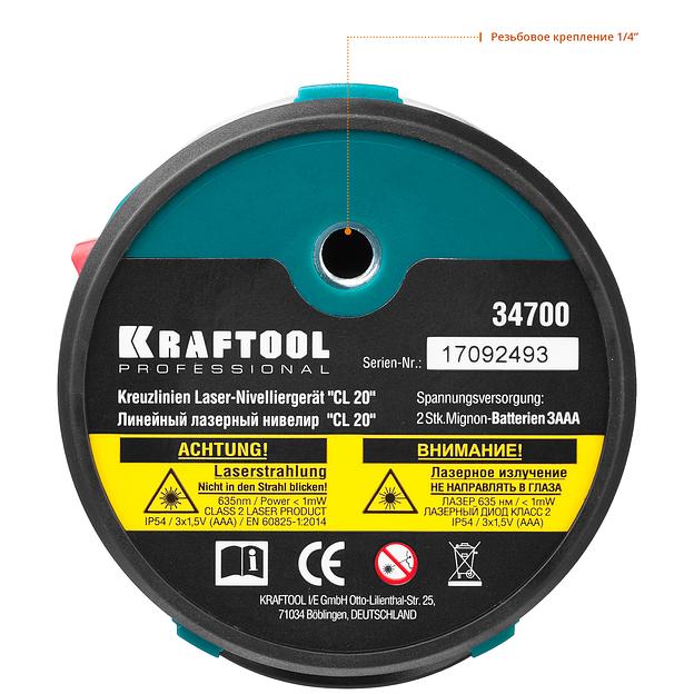KRAFTOOL CL 20 #4, лазерный нивелир (34700-4) фото 5