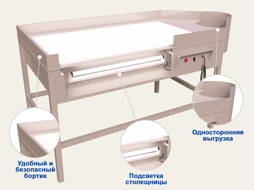 Универсальный инспекционный стол с подсветкой: для овощей, фруктов, ягод, икры, грибов, рыбы фото 2