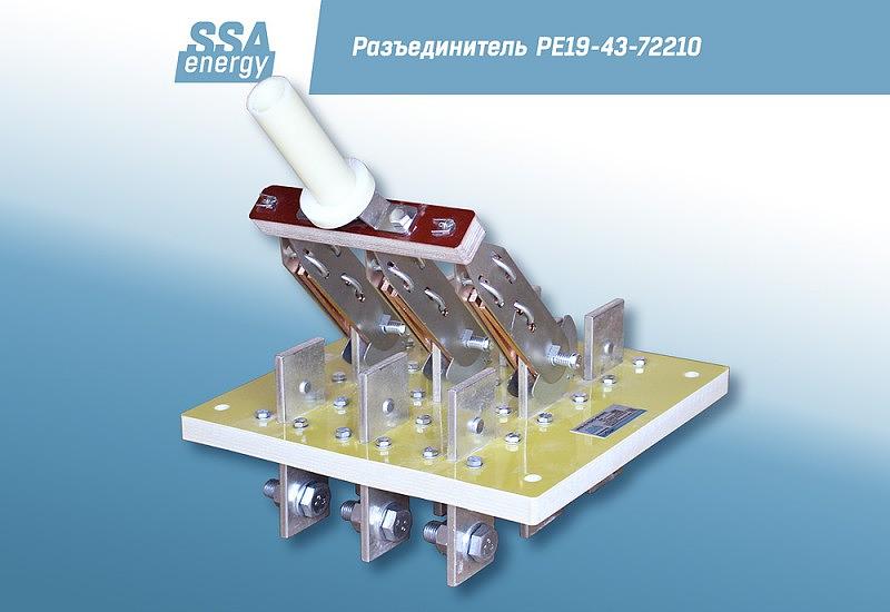 Трёхполюсный разъединитель ССА-Энерги РЕ19-43-72210 1600А и/п фото 5