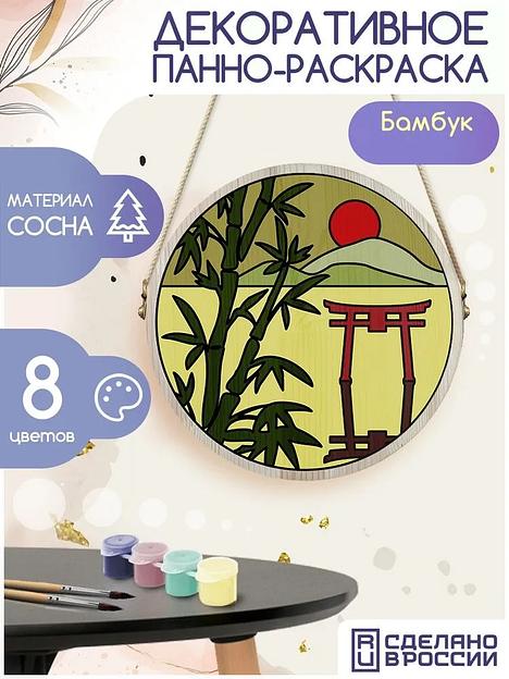 Декоративное панно раскраска в ассортименте ОПТ фото 5