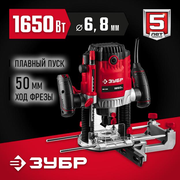 ЗУБР 1650 Вт, 50 мм, универсальный фрезер (ФМ-1650) фото 2