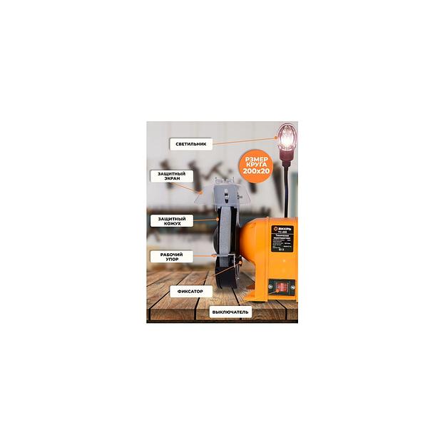 Точило Вихрь ТС-400 [72/7/3] фото 1