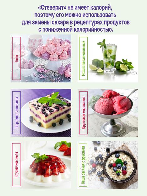 Сахарозаменитель «Стеверит» RS5 50 стиков по 2 г, 100 г ОПТ фото 7